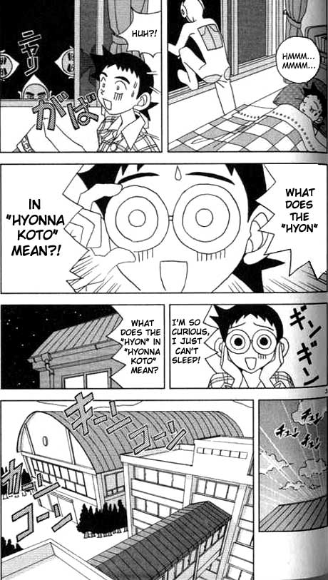 Katteni Kaizou I Can't Sleep Tonight!! 第3页