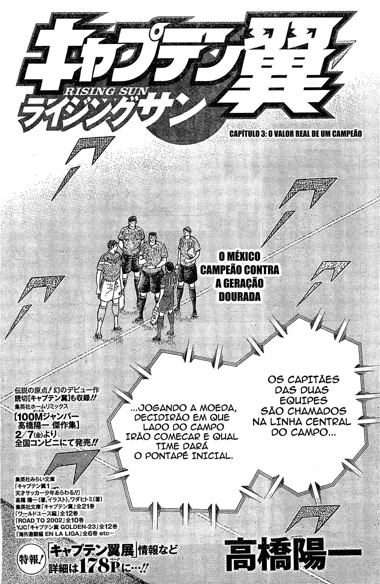 Captain Tsubasa: Rising Sun O Valor Real de um Campeão 第2页