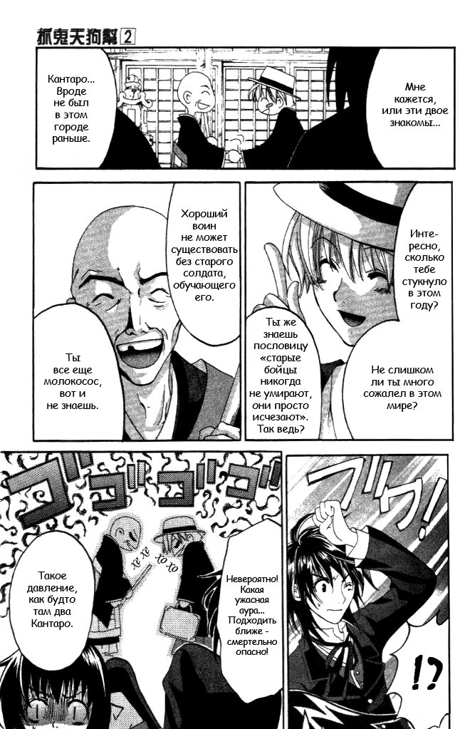 Tactics Vol. 2 Ch. 5 第15页