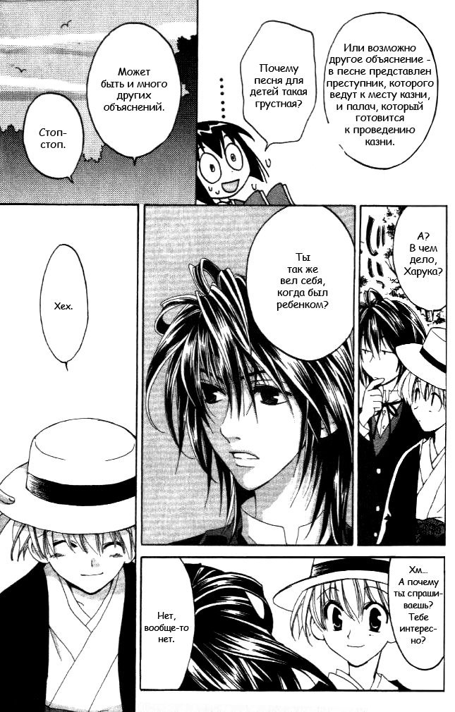 Tactics Vol. 2 Ch. 5 第21页