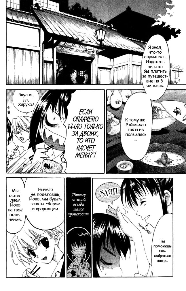Tactics Vol. 2 Ch. 5 第22页