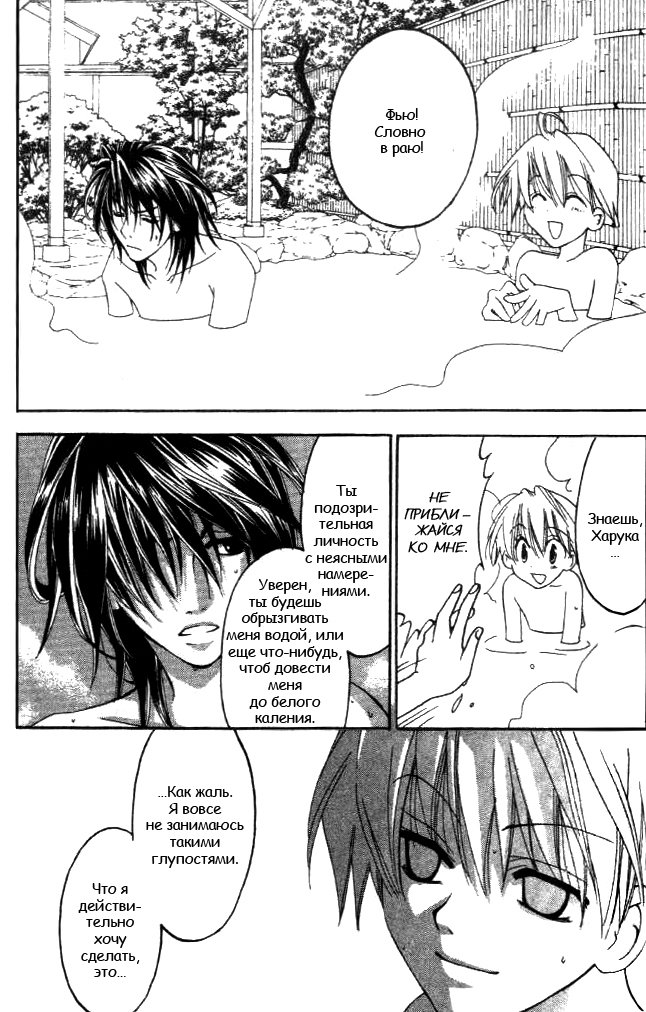 Tactics Vol. 2 Ch. 5 第25页