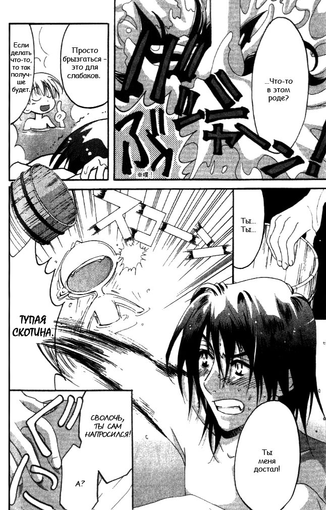 Tactics Vol. 2 Ch. 5 第26页