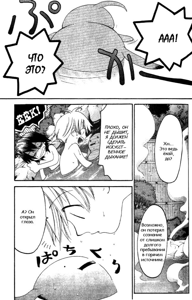 Tactics Vol. 2 Ch. 5 第27页