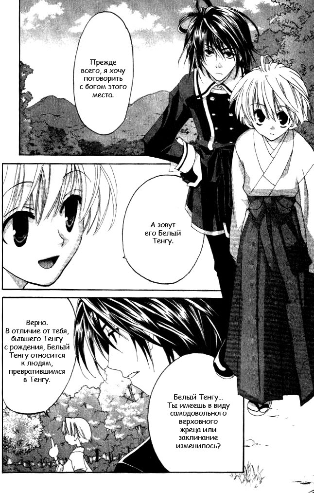 Tactics Vol. 2 Ch. 5 第30页