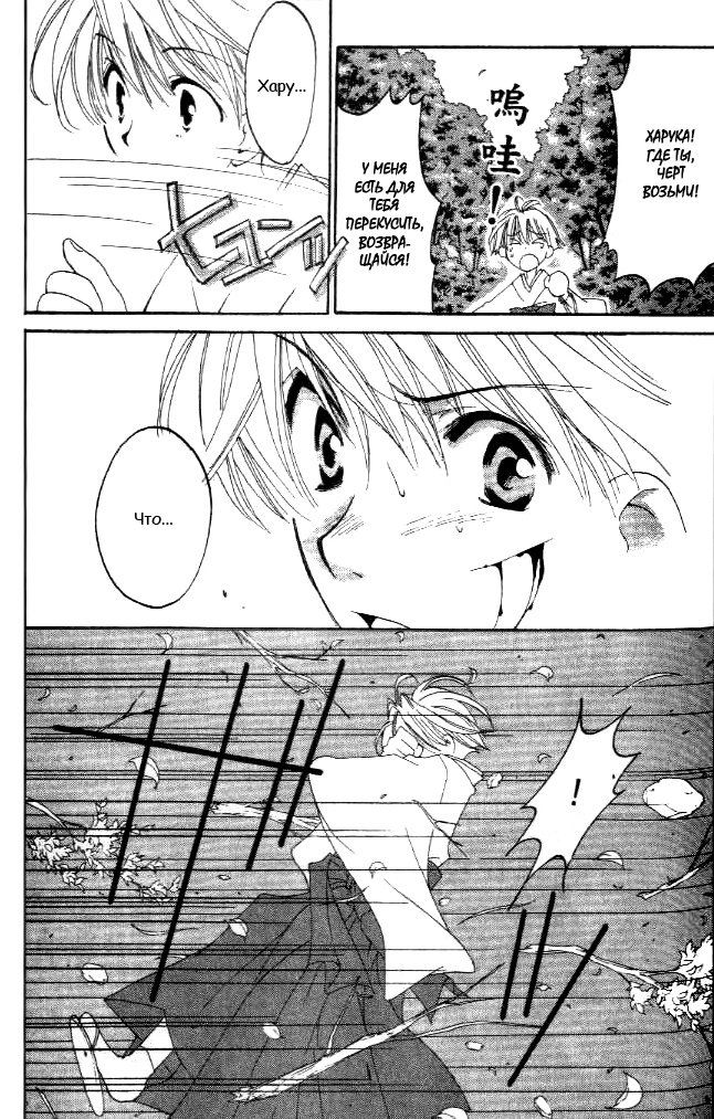 Tactics Vol. 2 Ch. 5 第35页