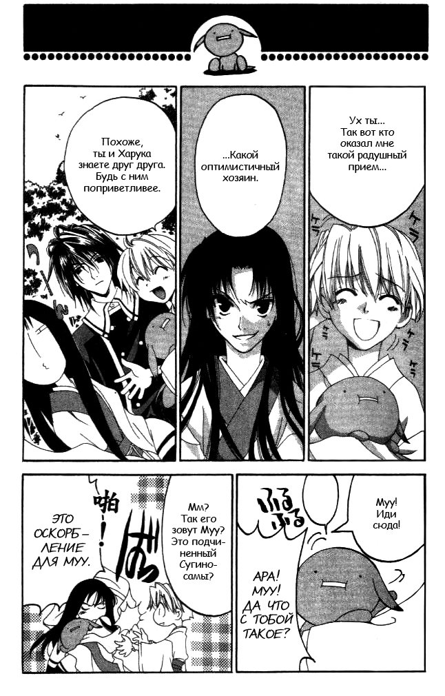 Tactics Vol. 2 Ch. 5 第41页