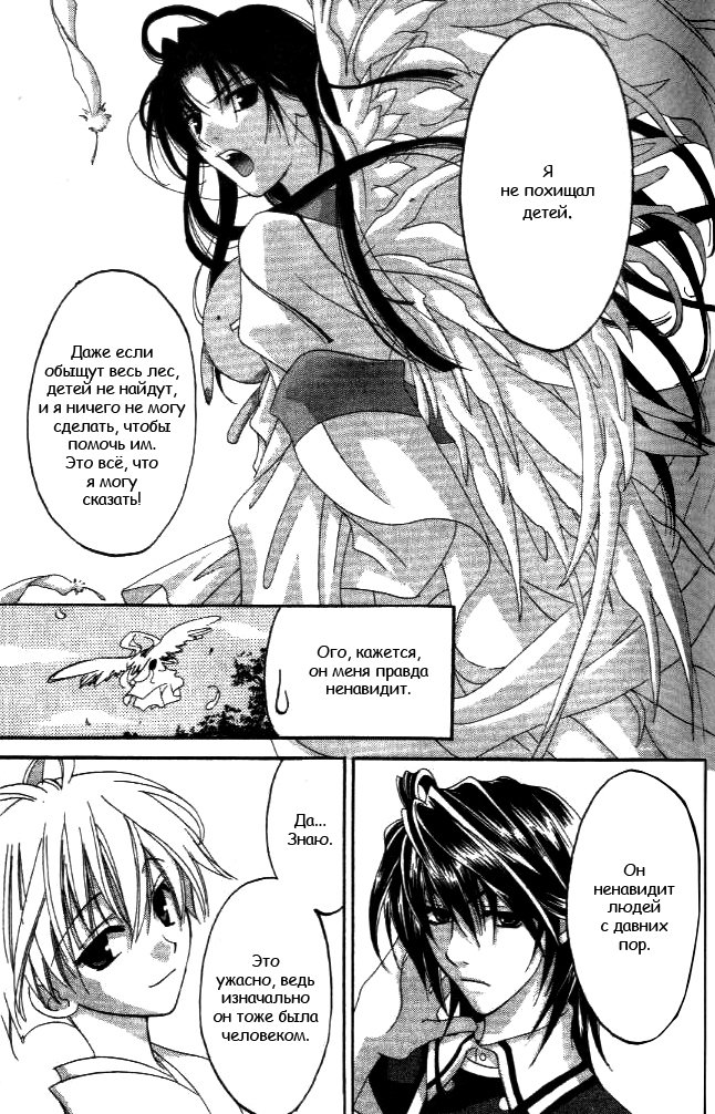 Tactics Vol. 2 Ch. 5 第43页