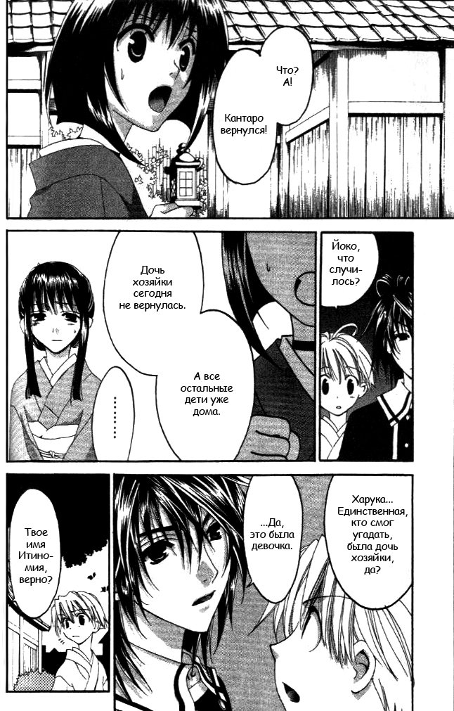 Tactics Vol. 2 Ch. 5 第53页