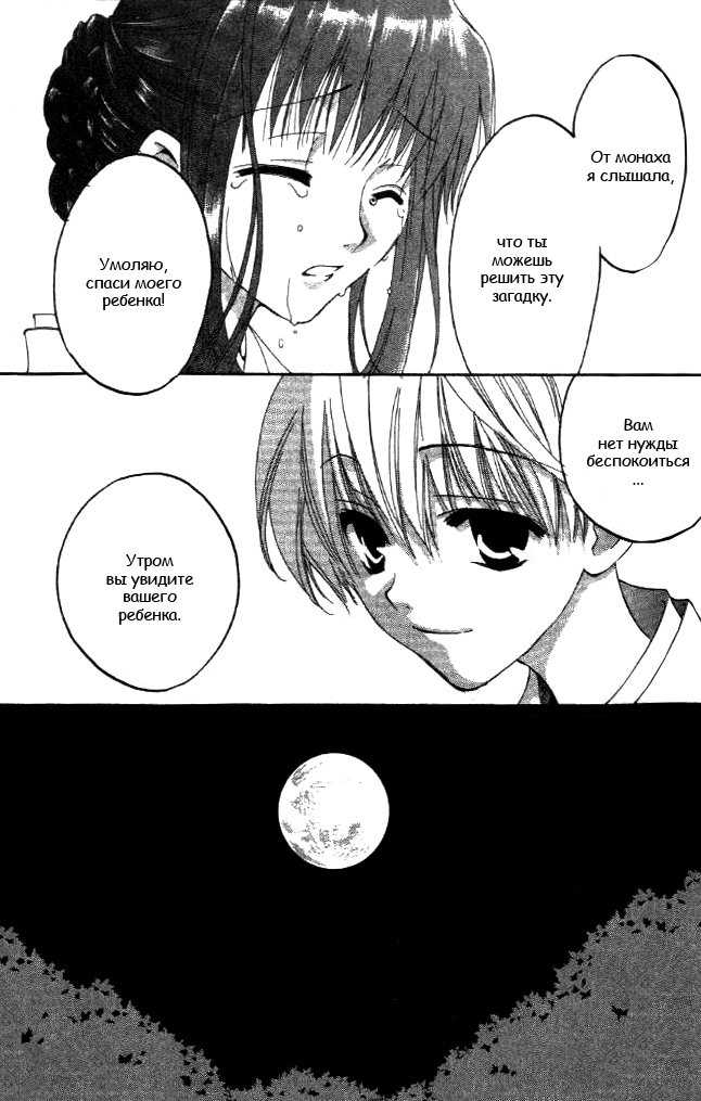 Tactics Vol. 2 Ch. 5 第54页