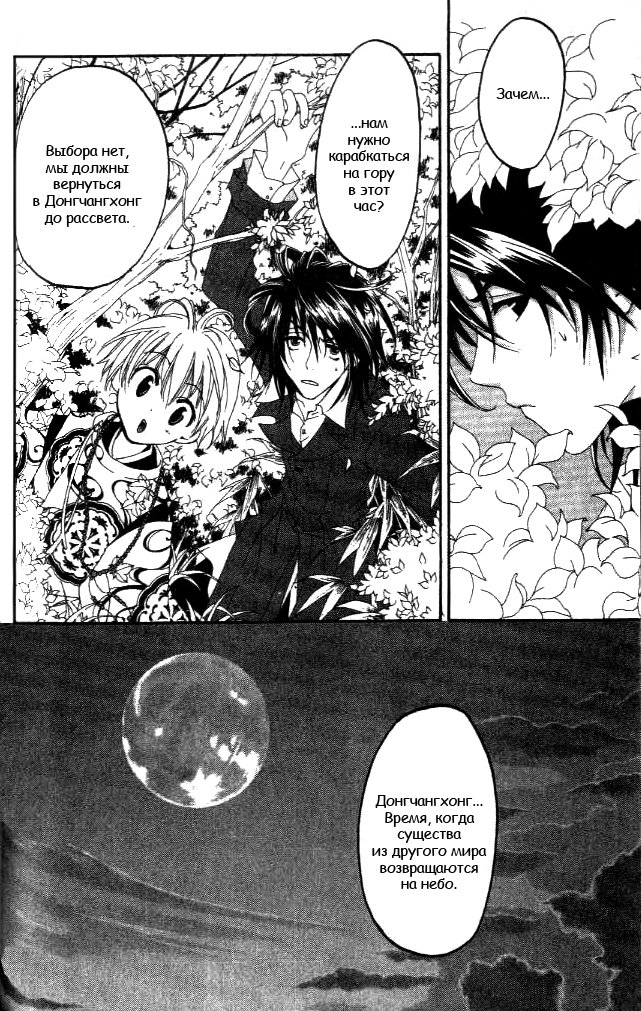 Tactics Vol. 2 Ch. 5 第55页