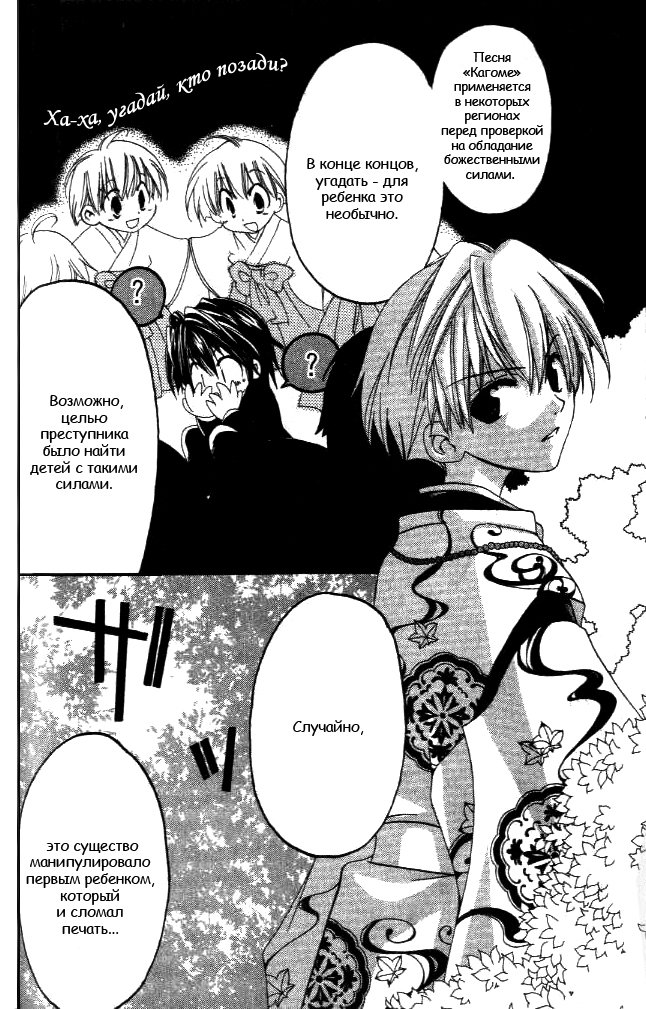 Tactics Vol. 2 Ch. 5 第57页
