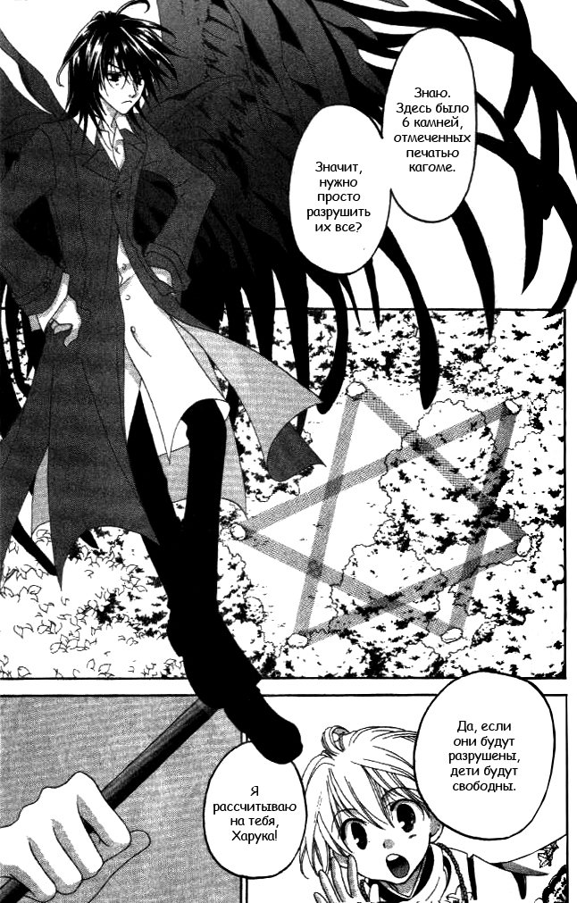 Tactics Vol. 2 Ch. 5 第60页