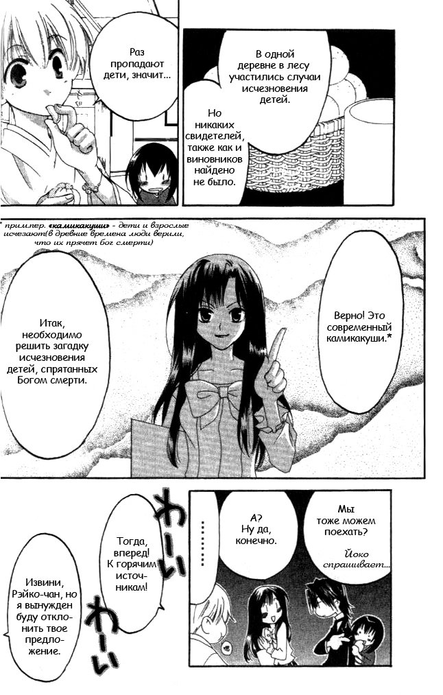 Tactics Vol. 2 Ch. 5 第8页