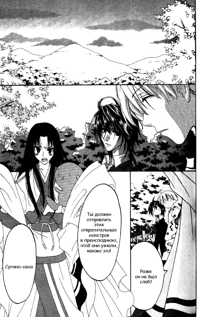 Tactics Vol. 2 Ch. 5 第71页