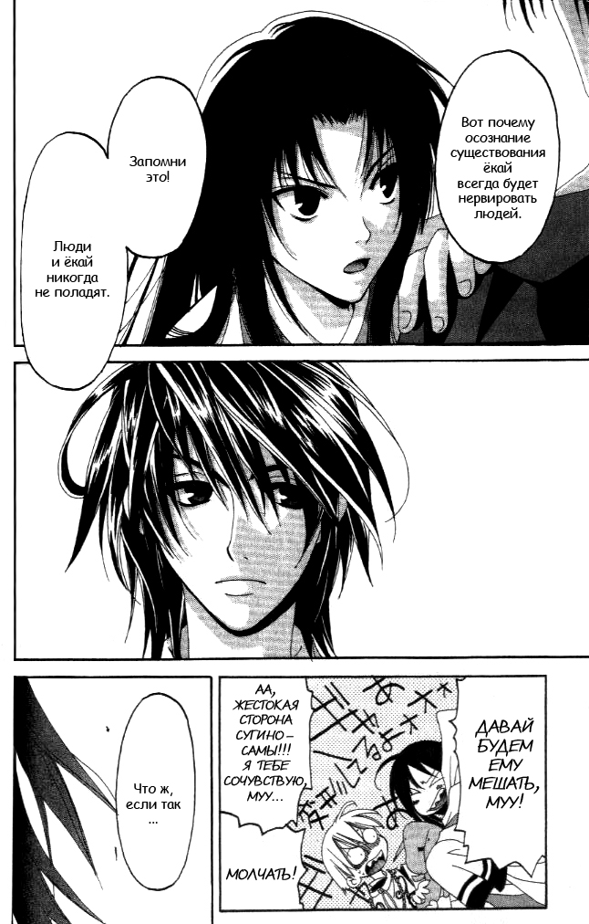 Tactics Vol. 2 Ch. 5 第74页