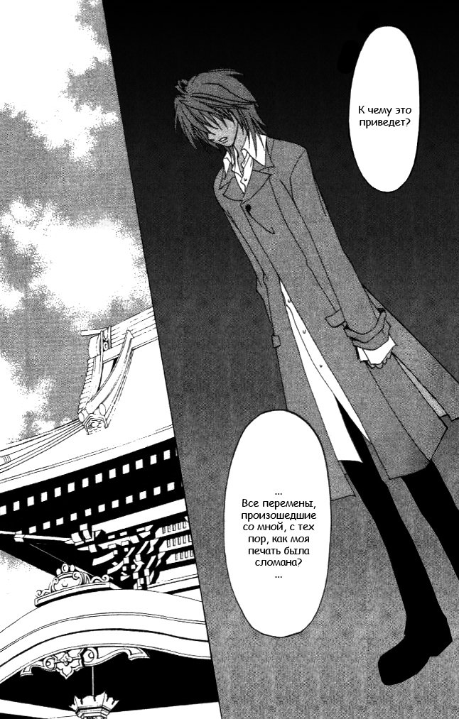 Tactics Vol. 2 Ch. 5 第75页