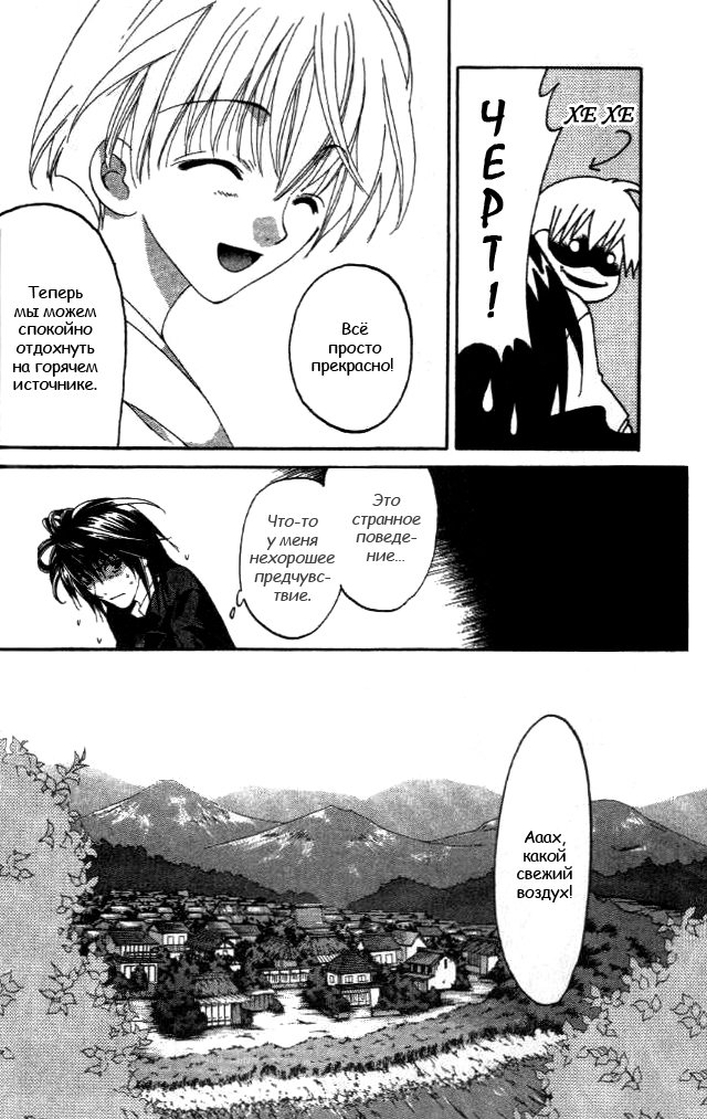 Tactics Vol. 2 Ch. 5 第10页