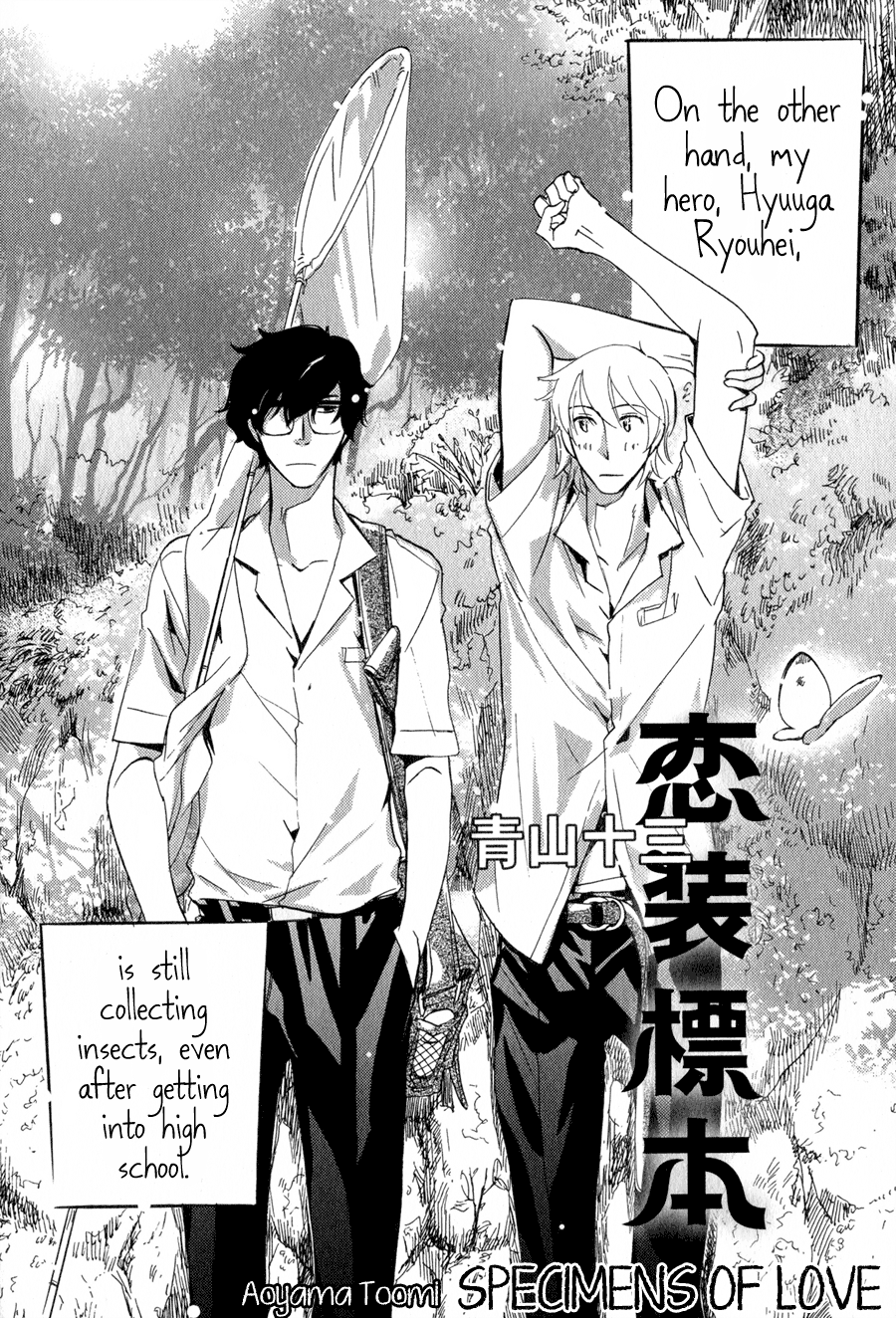 Syrup! [bitter] Specimens of Love 第3页
