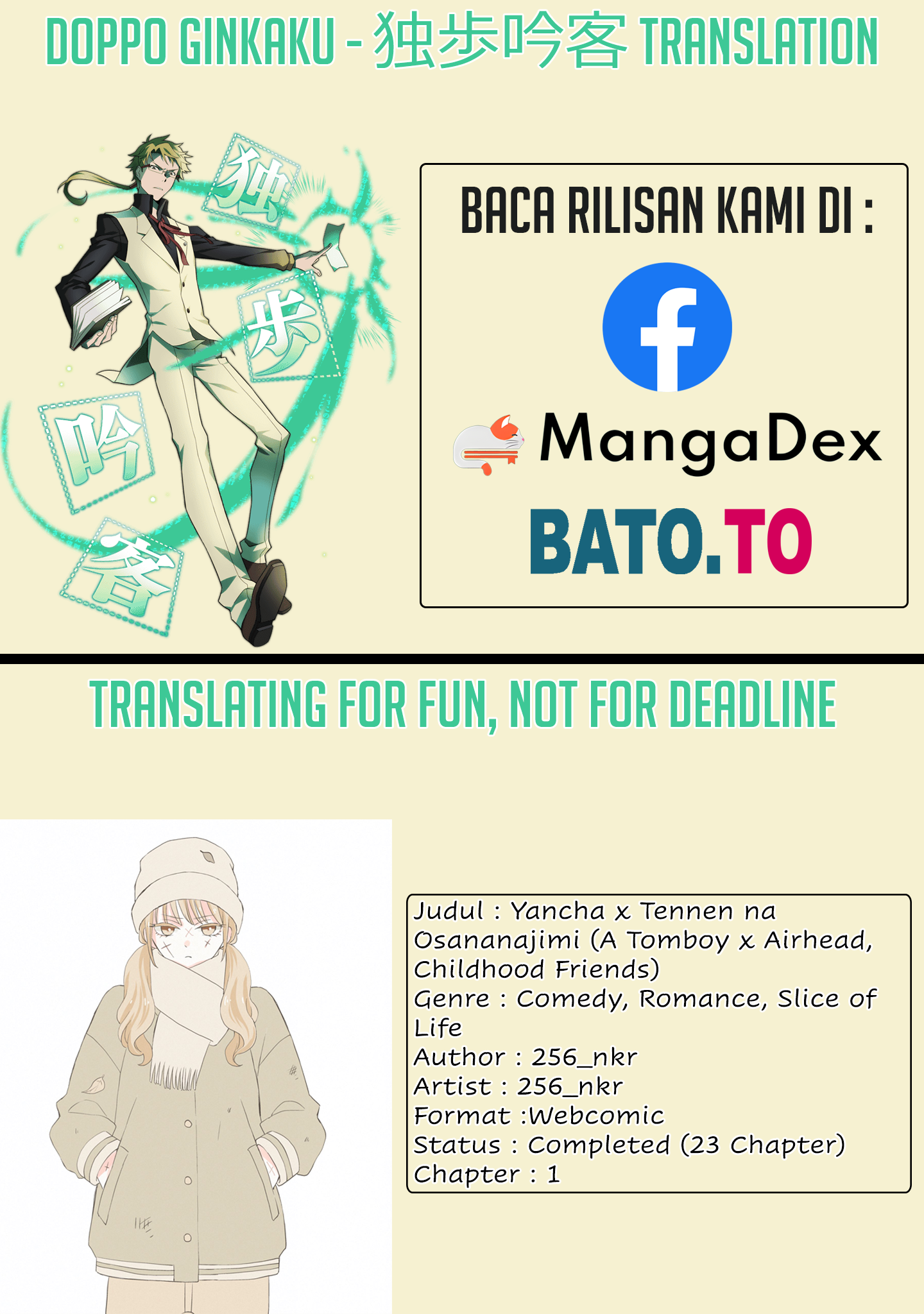 A Tomboy x Airhead, Childhood Friends 第1页