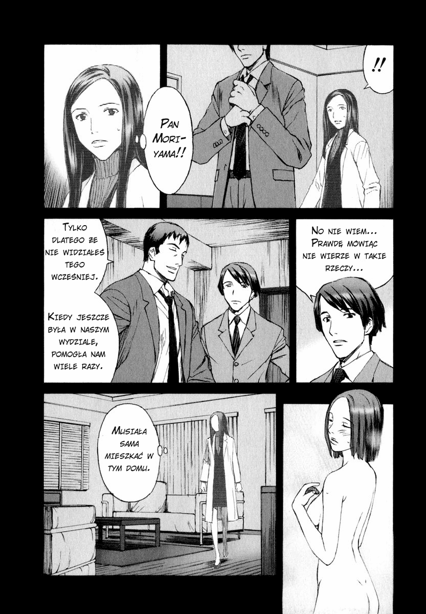 Blood Alone Soul Slave Part 2 第6页