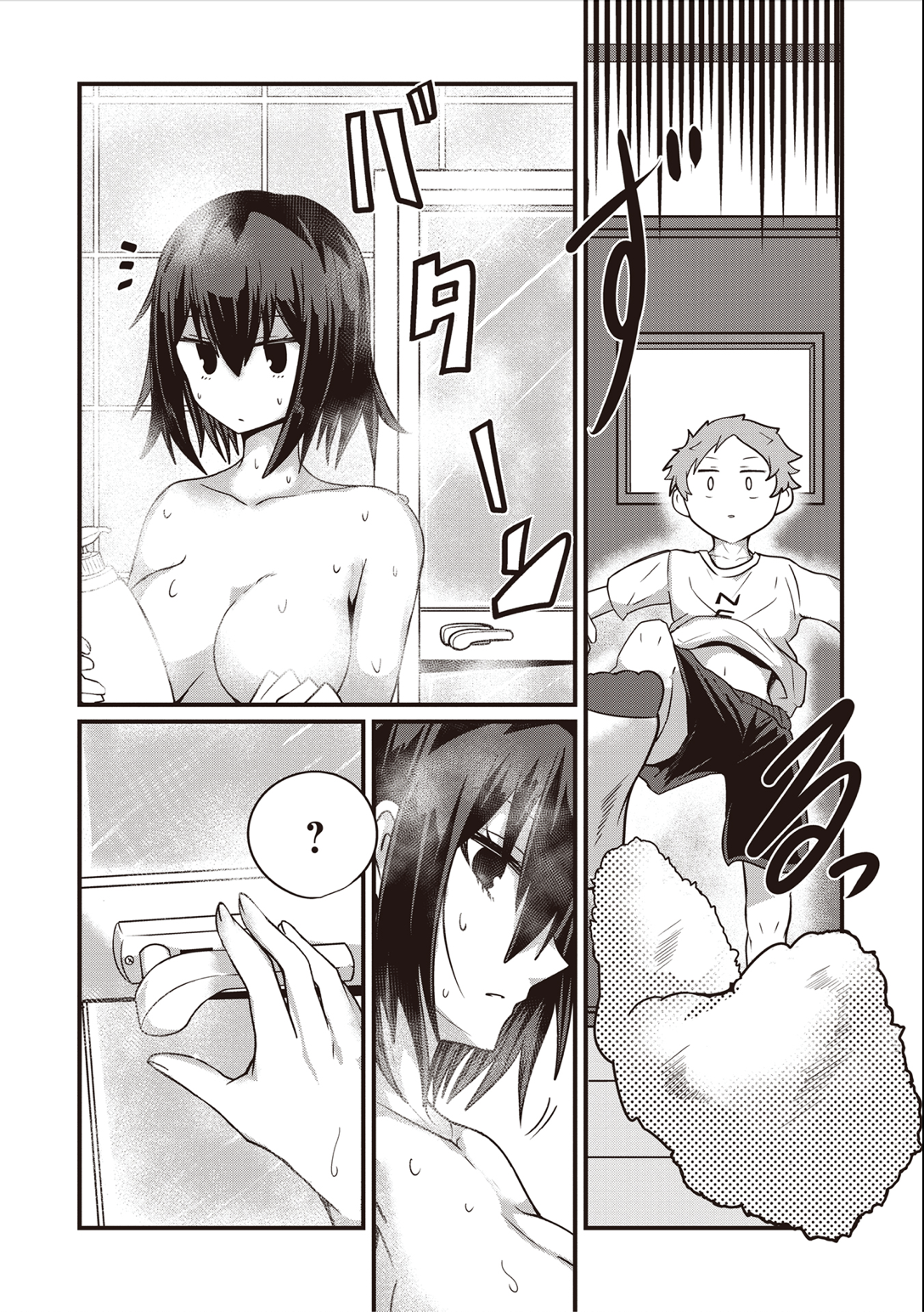 Kokoro no Koe ga Moreyasui Maid-san (Serialization) Vol. 1 Ch. 2 第15页