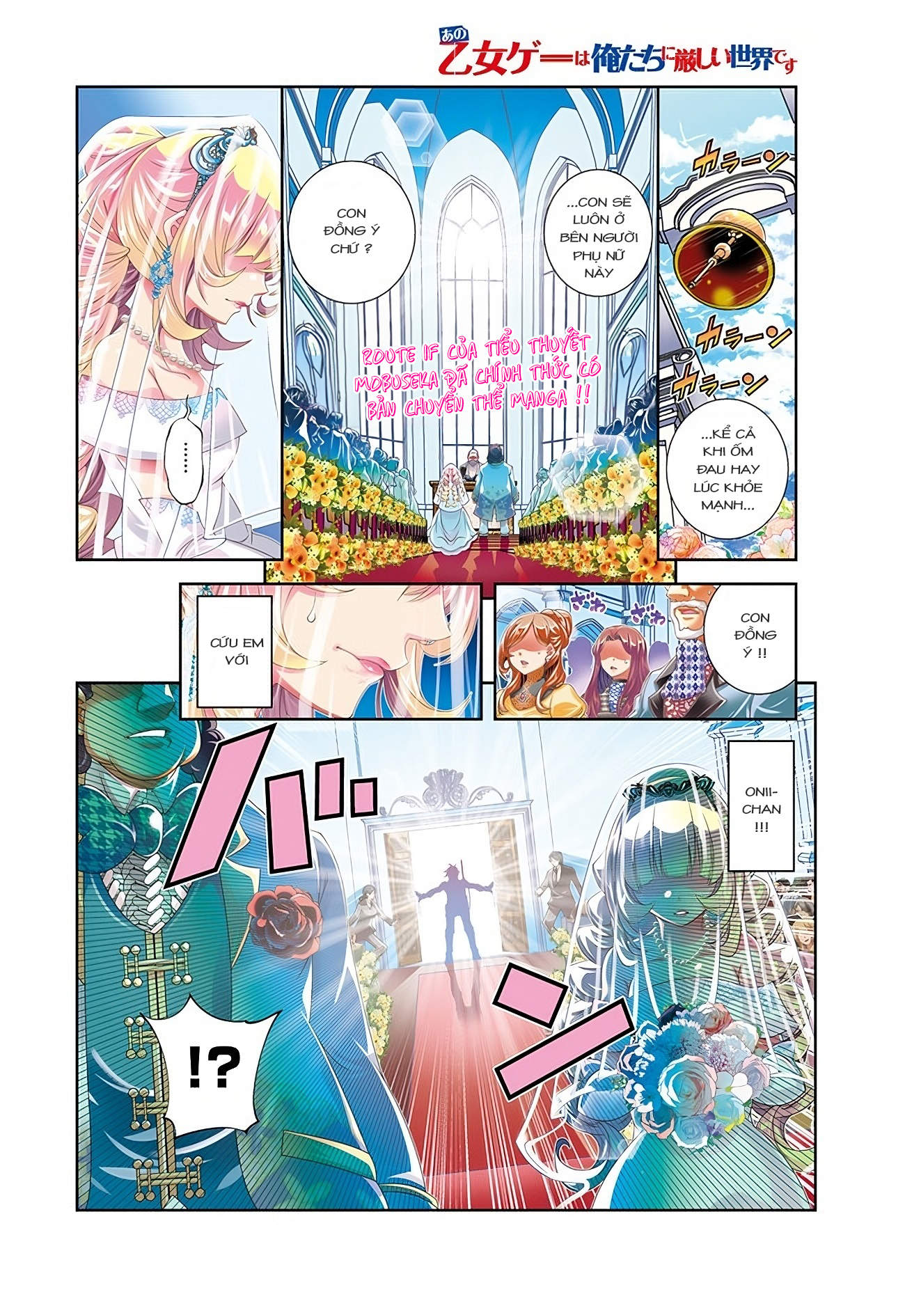 Ano Otome Game wa Oretachi ni Kibishii Sekai desu Vol. 1 Ch. 1 第1页