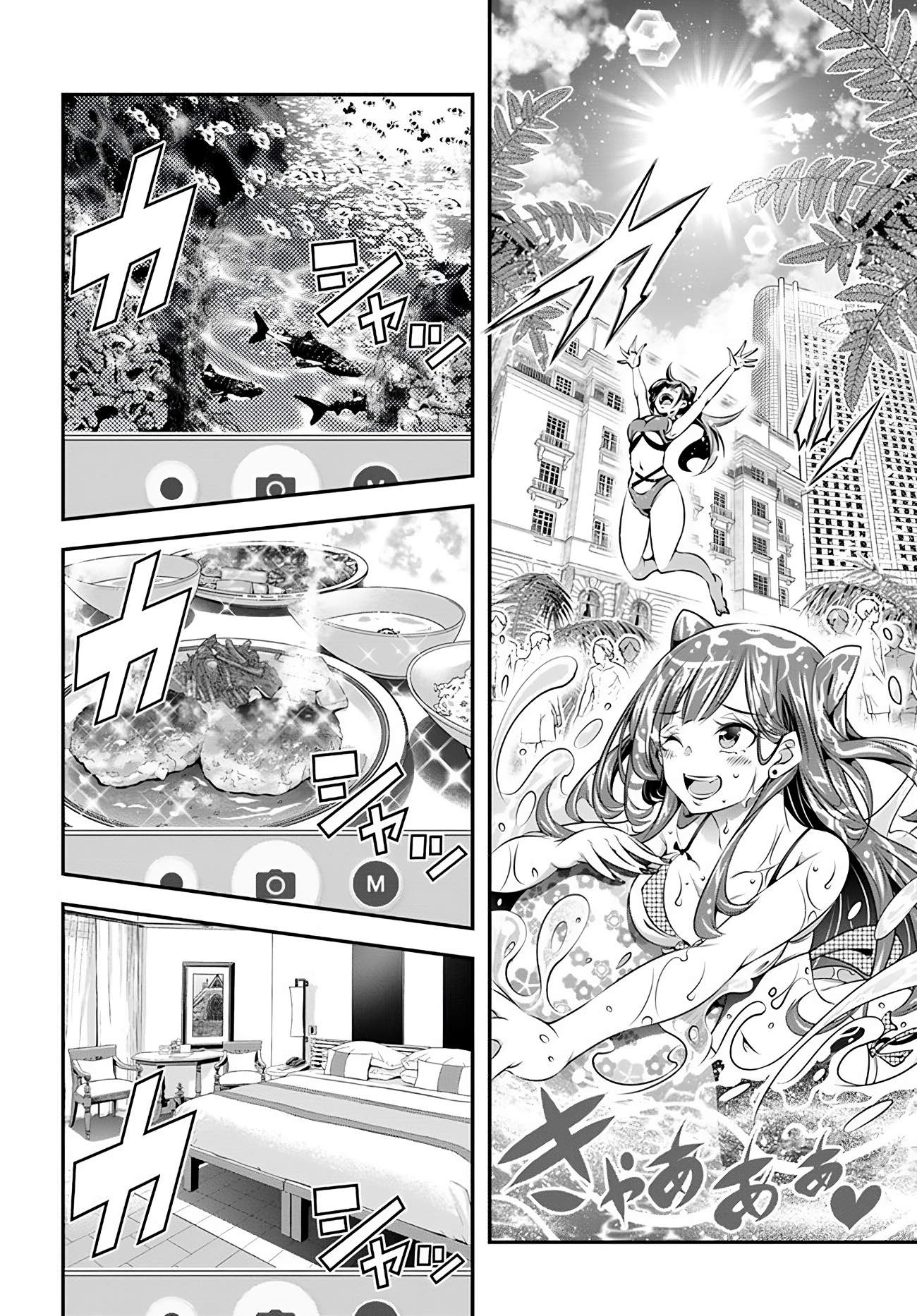 Ano Otome Game wa Oretachi ni Kibishii Sekai desu Vol. 1 Ch. 1 第17页