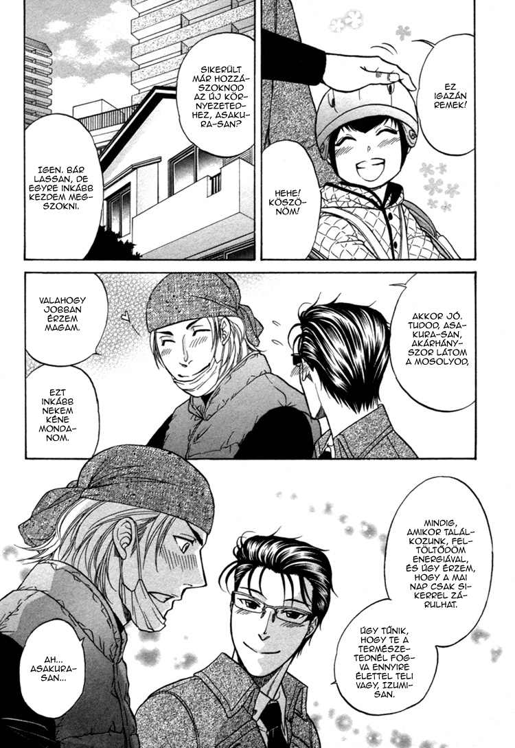Ikumen After Vol. 1 Ch. 3 第11页