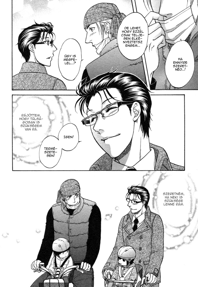 Ikumen After Vol. 1 Ch. 3 第13页