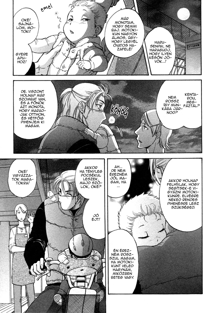 Ikumen After Vol. 1 Ch. 3 第14页