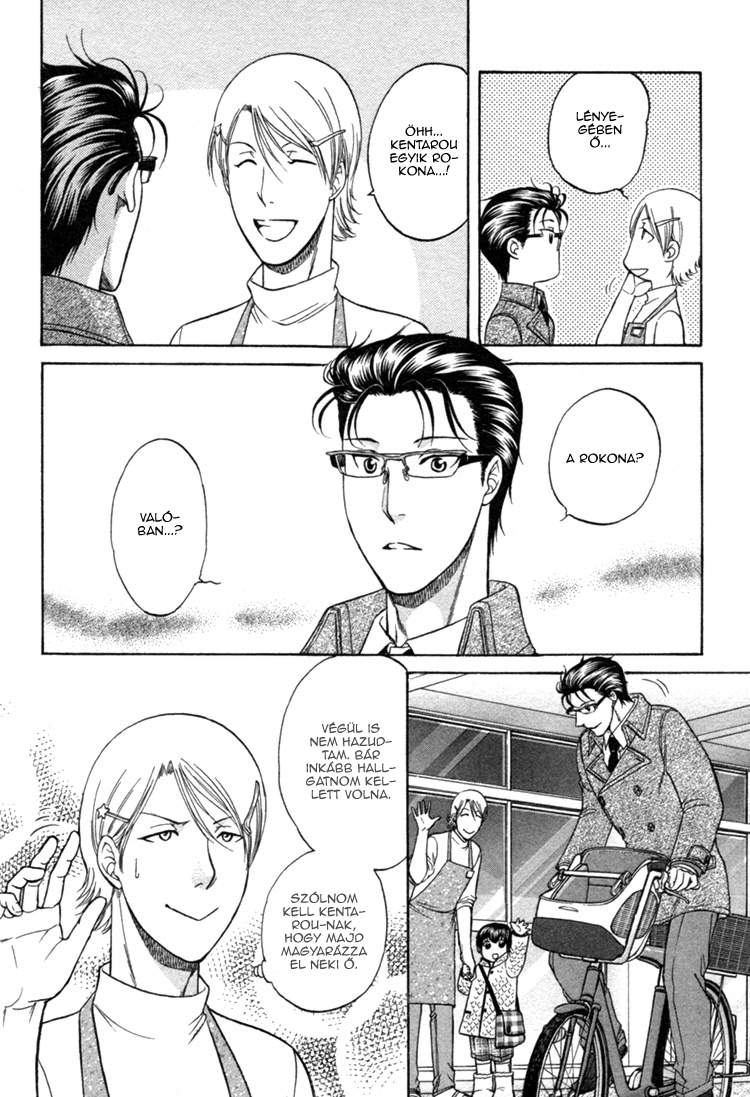 Ikumen After Vol. 1 Ch. 3 第21页