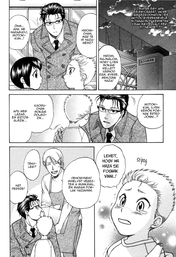Ikumen After Vol. 1 Ch. 3 第23页