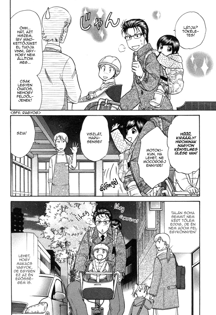 Ikumen After Vol. 1 Ch. 3 第25页