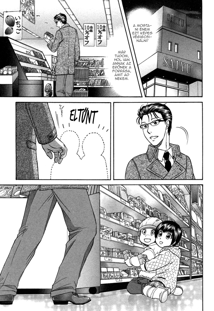 Ikumen After Vol. 1 Ch. 3 第26页