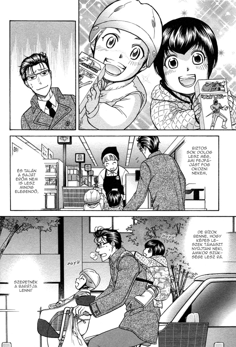 Ikumen After Vol. 1 Ch. 3 第27页