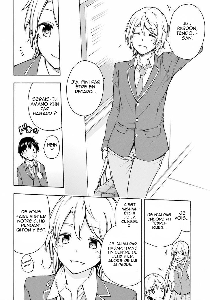 Gamers! Vol. 1 Ch. 1 第21页