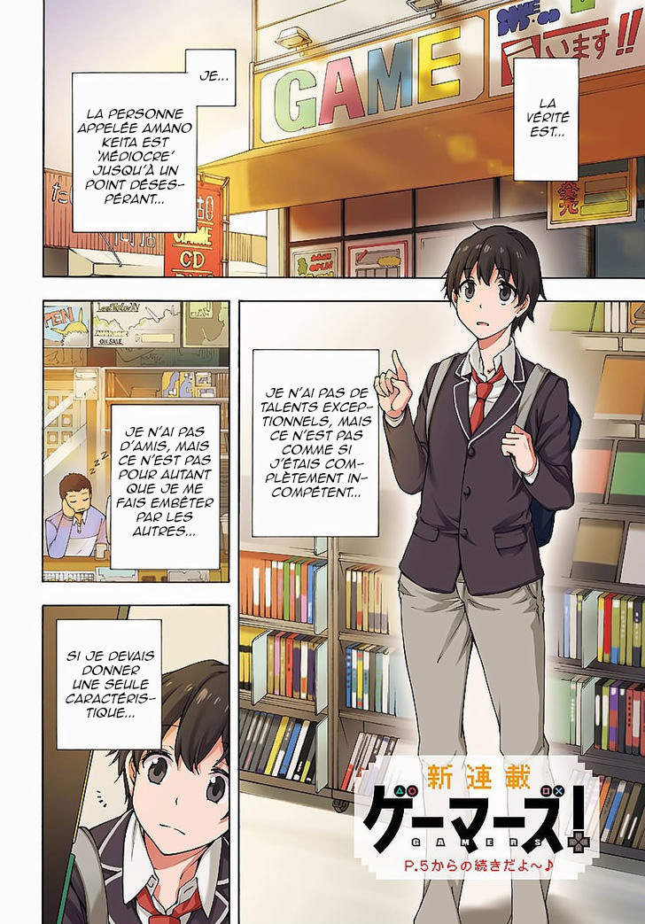 Gamers! Vol. 1 Ch. 1 第4页
