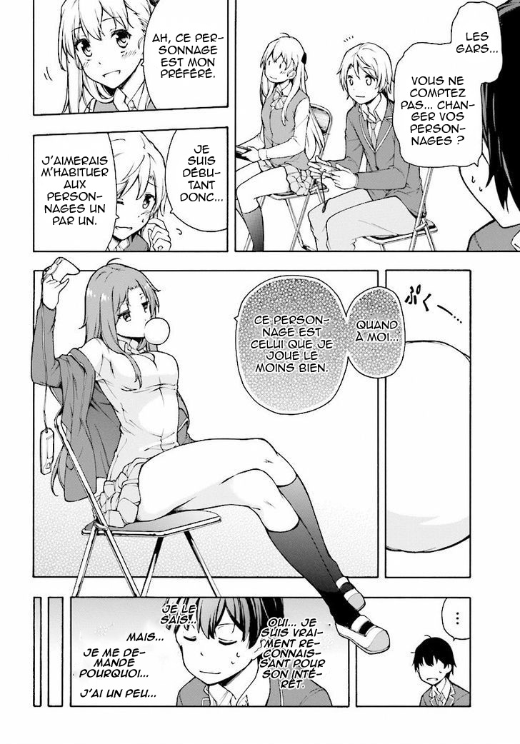 Gamers! Vol. 1 Ch. 1 第33页