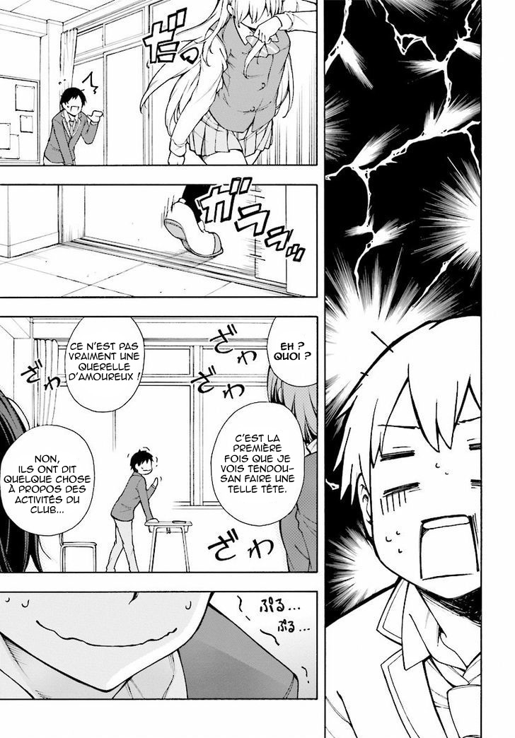 Gamers! Vol. 1 Ch. 1 第51页