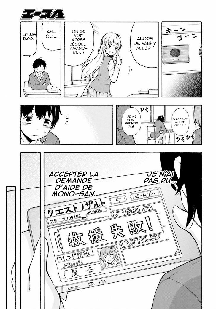 Gamers! Vol. 1 Ch. 1 第56页