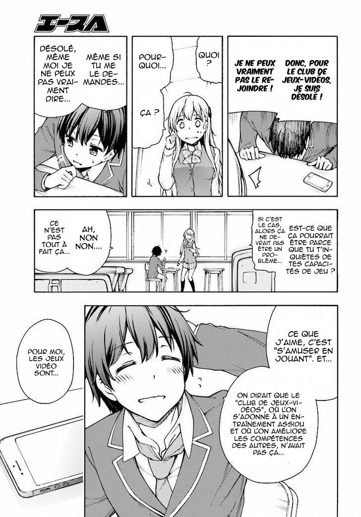Gamers! Vol. 1 Ch. 1 第57页