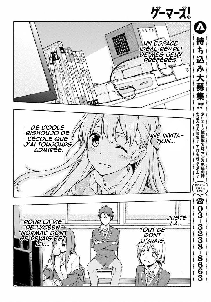 Gamers! Vol. 1 Ch. 1 第64页