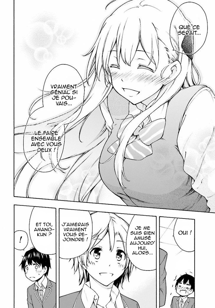 Gamers! Vol. 1 Ch. 1 第67页