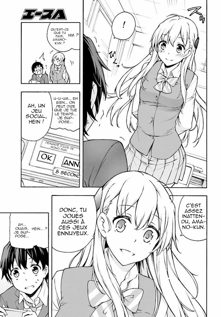 Gamers! Vol. 1 Ch. 1 第69页