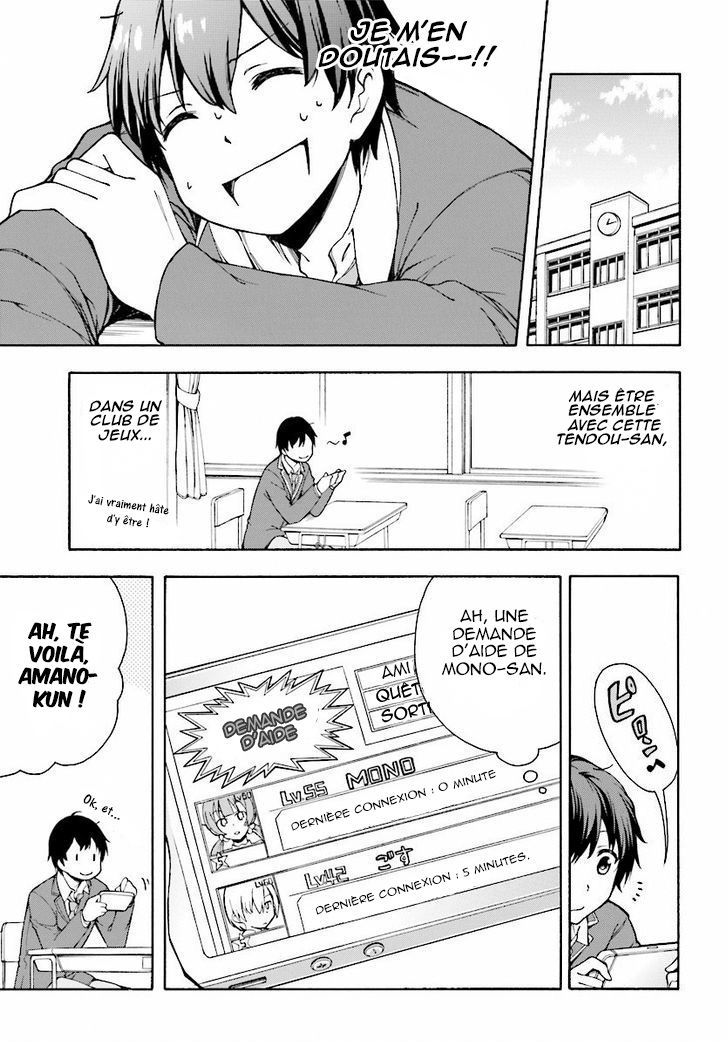 Gamers! Vol. 1 Ch. 1 第81页