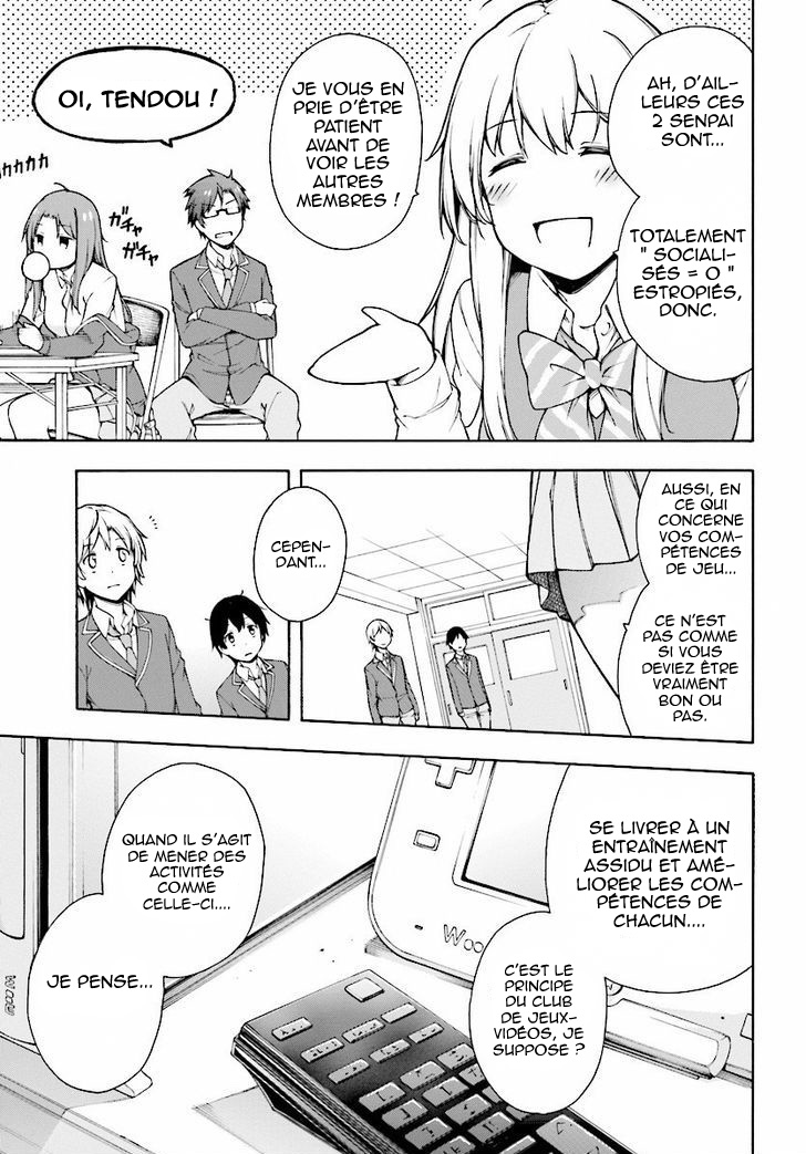 Gamers! Vol. 1 Ch. 1 第83页