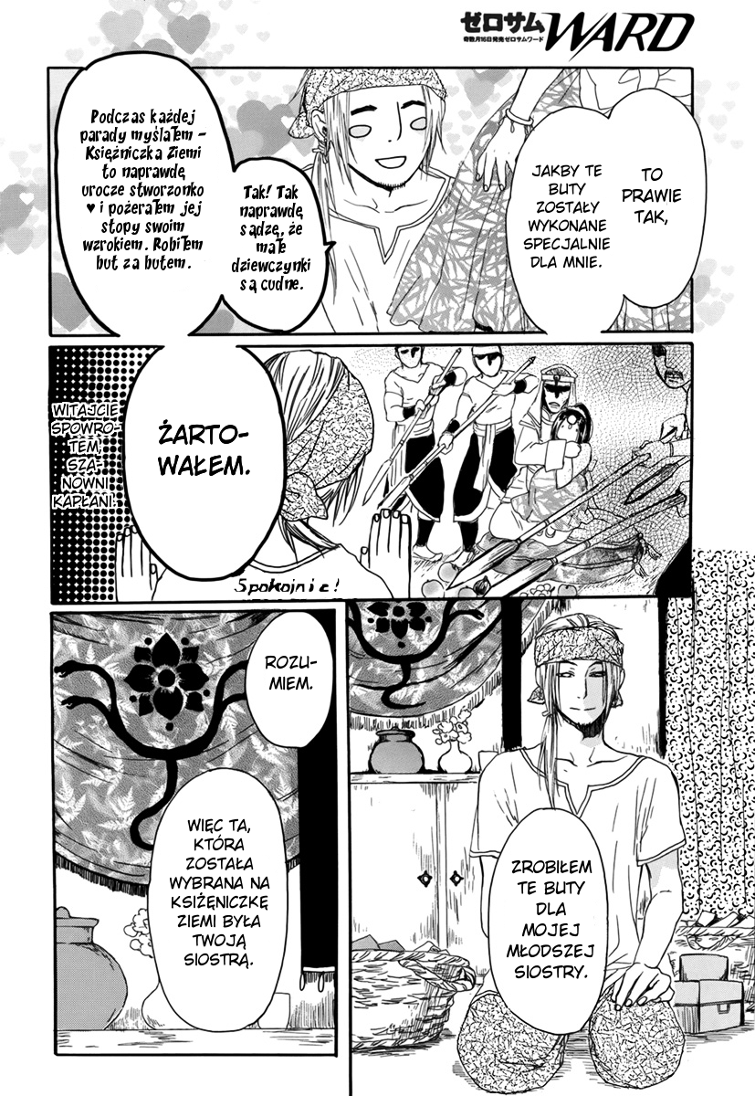 Kutsunashi Hime Bosonoga księżniczka 第11页