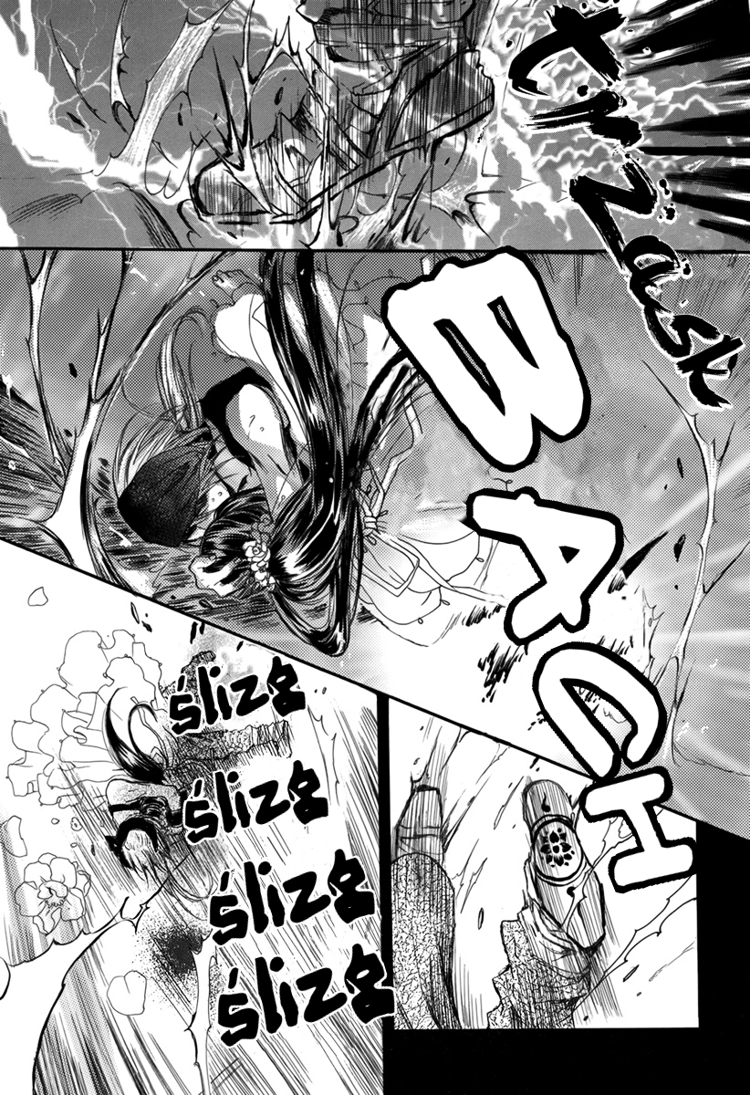 Kutsunashi Hime Bosonoga księżniczka 第44页