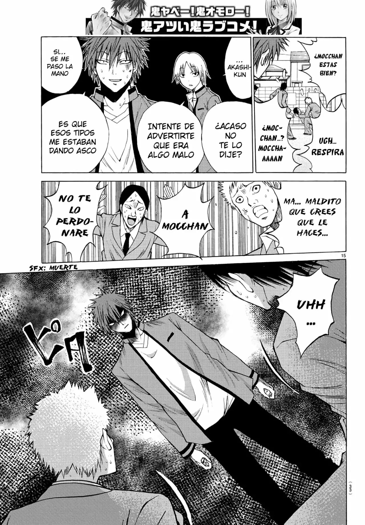 Oni no Youna LoveCome Vol. 1 Ch. 1 第19页